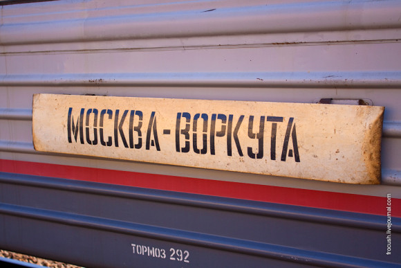 Воркутинская школьница попыталась доехать до Иваново на подножке вагона