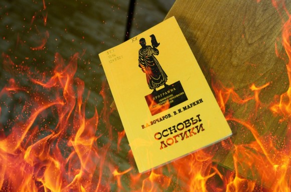В Воркуте сожгли книги, изданные при поддержке Фонда Сороса