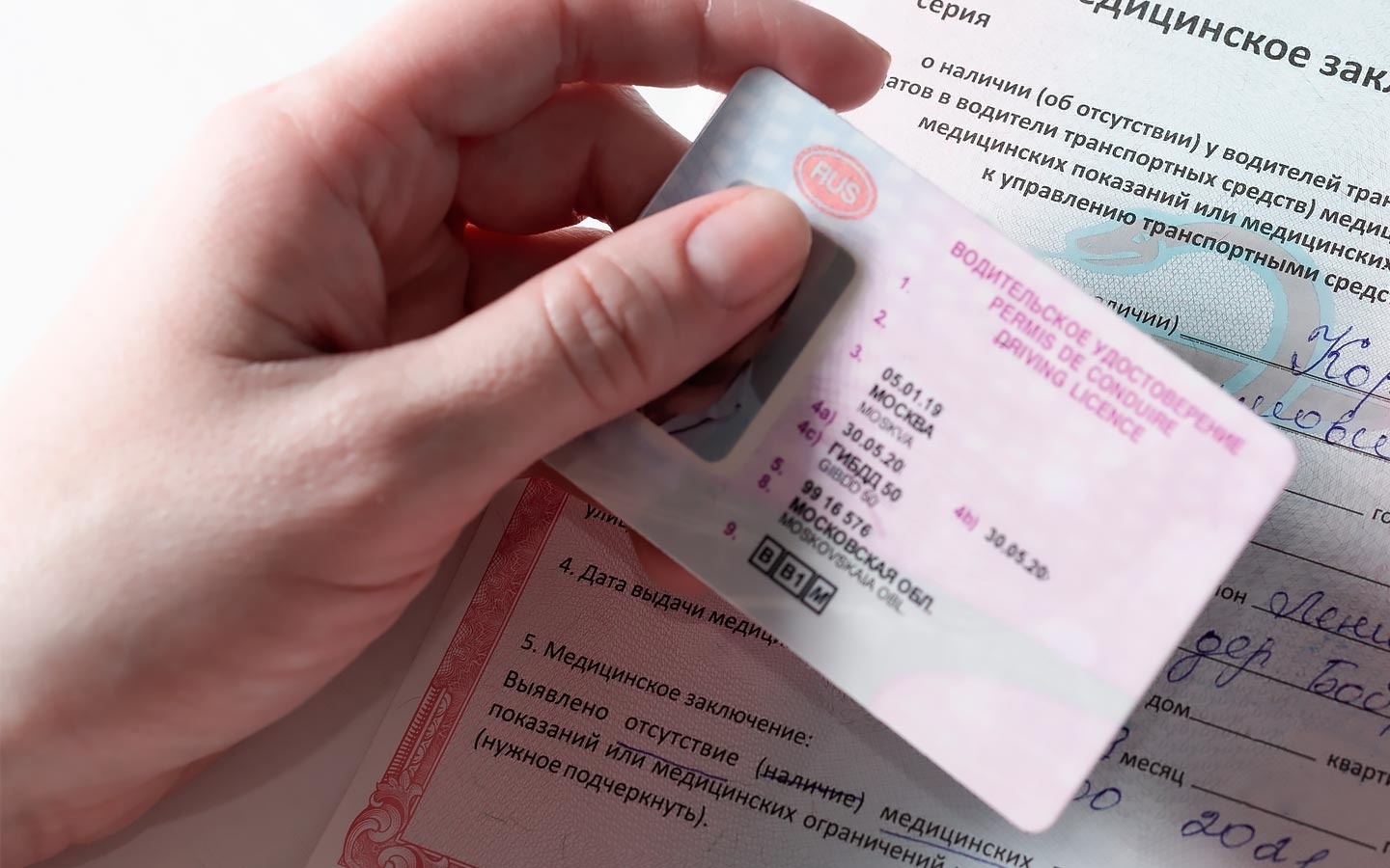 Срок действия водительских прав закончился в 2023. Vodeitelskaya udostovereniya.
